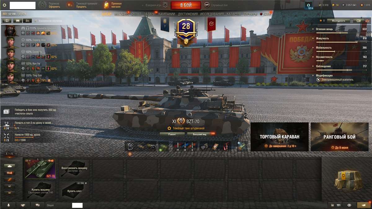 Скриншоты к игре Мир Танков, WoT(Lesta, WG) продажа аккаунта к игре Мир Танков, WoT(Lesta, WG)